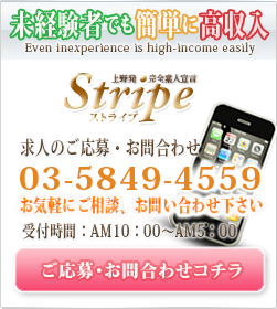 求人のご応募・お問い合わせ